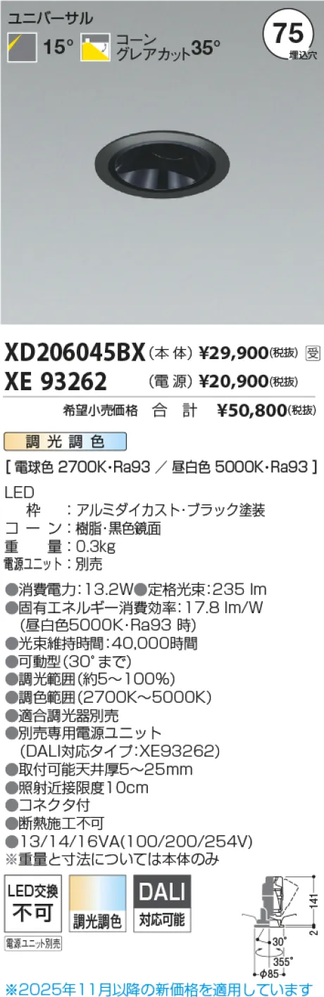 XD206045BX
