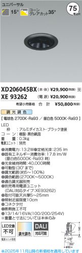 XD206045BX-XE93262