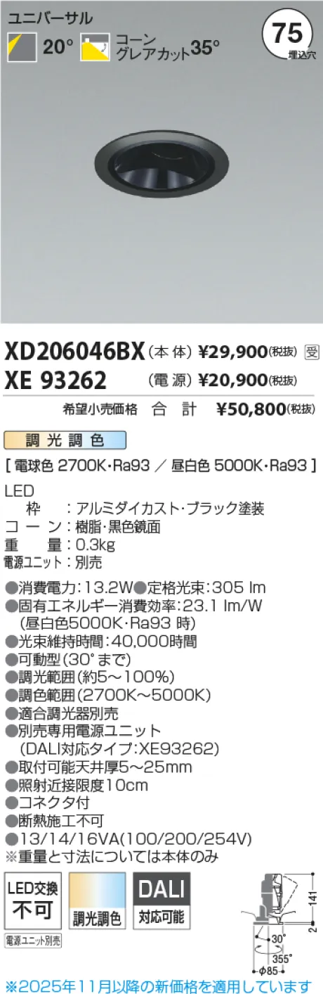 XD206046BX-XE93262