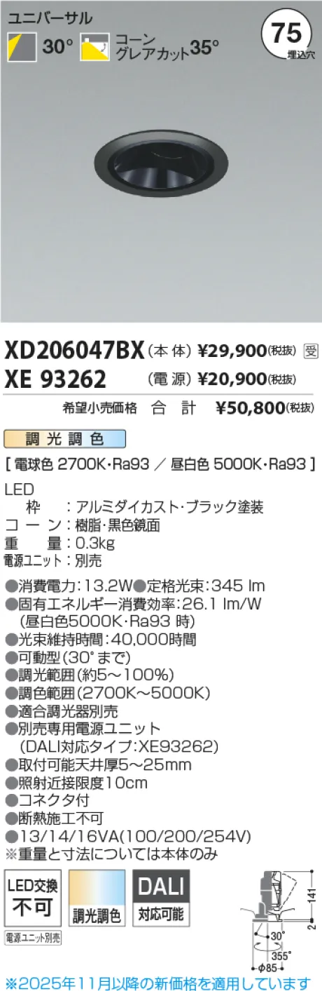 XD206047BX-XE93262