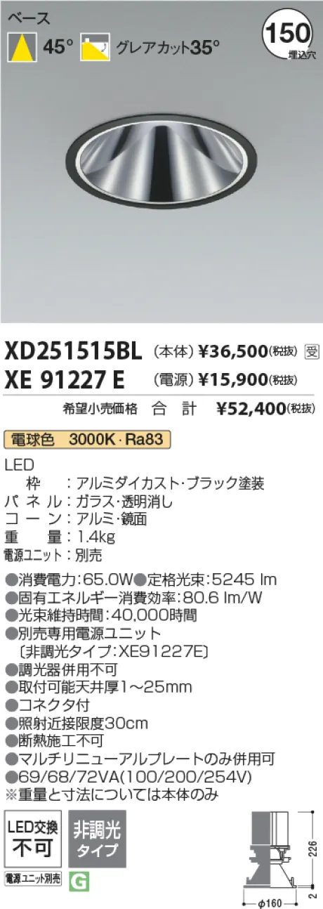 XD251515BL-XE91227E