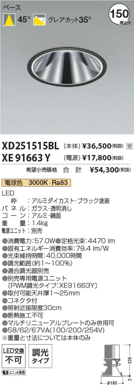 XD251515BL-XE91663Y
