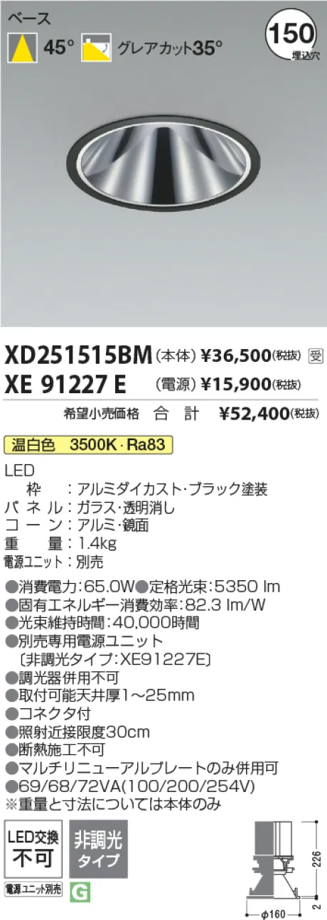 XD251515BM-XE91227E