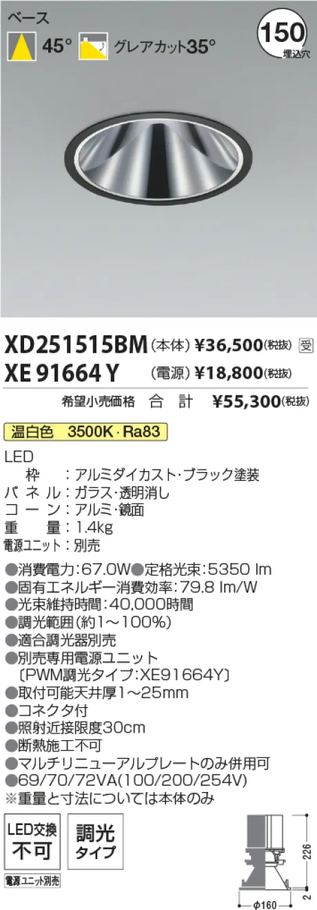 XD251515BM-XE91664Y