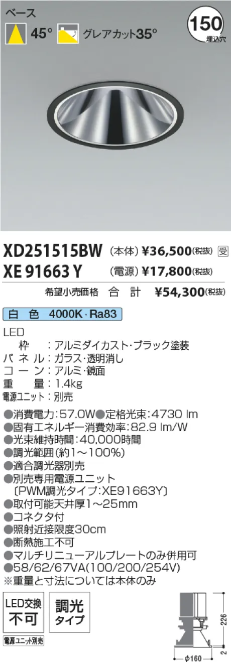 XD251515BW-XE91663Y