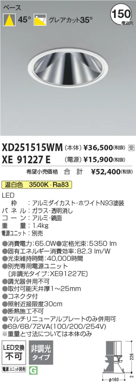 XD251515WM-XE91227E