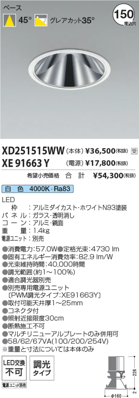 XD251515WW-XE91663Y