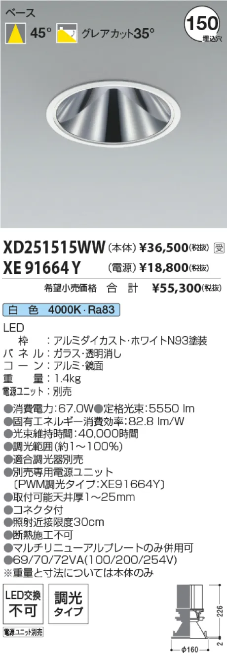 XD251515WW-XE91664Y