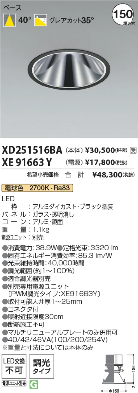 XD251516BA-XE91663Y