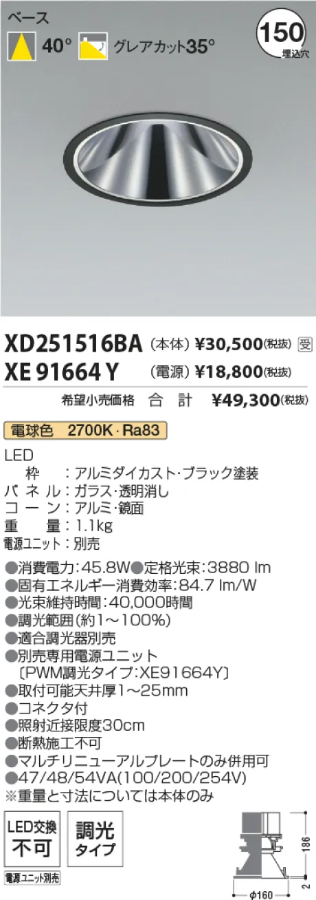 XD251516BA-XE91664Y