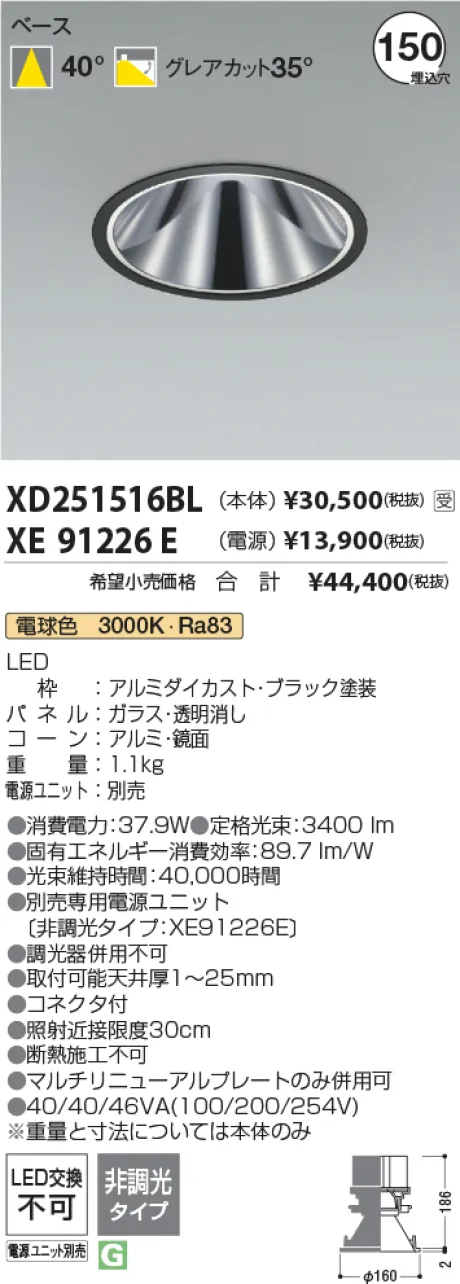 XD251516BL