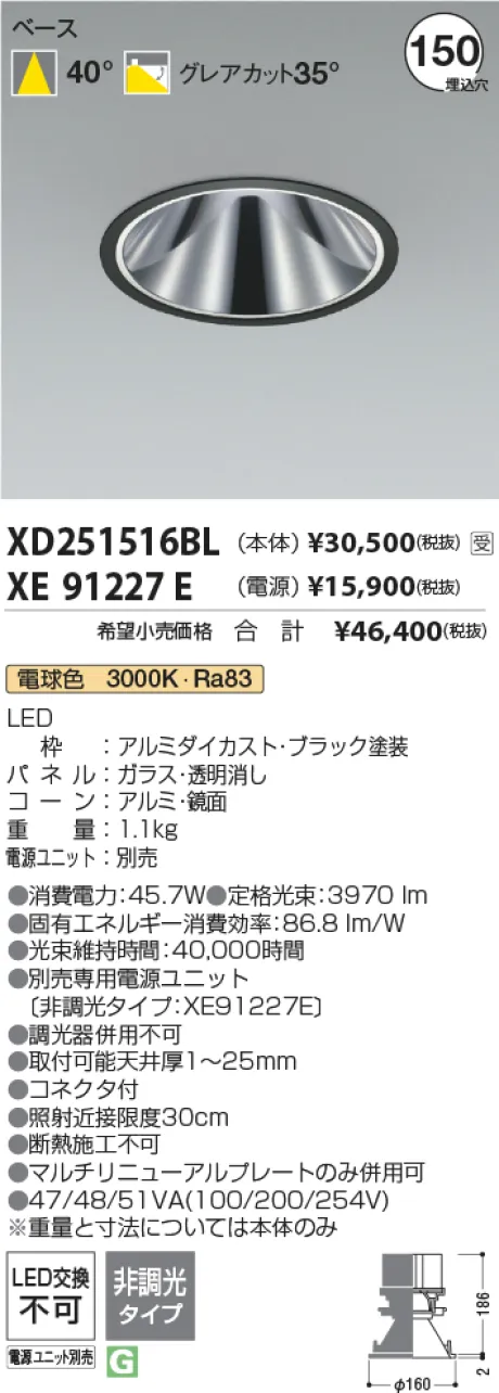 XD251516BL-XE91227E