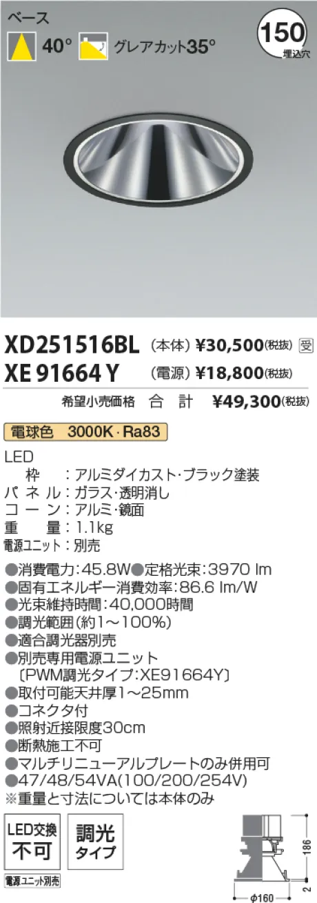 XD251516BL-XE91664Y
