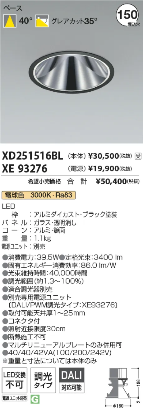 XD251516BL-XE93276