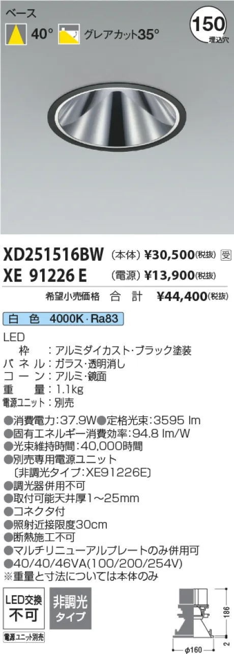 XD251516BW