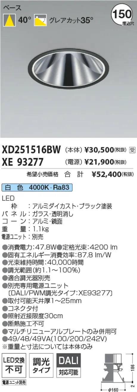 XD251516BW-XE93277