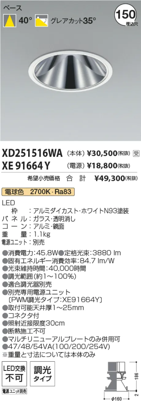 XD251516WA-XE91664Y