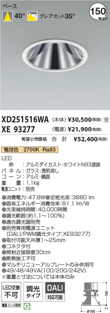 XD251516WA-XE93277