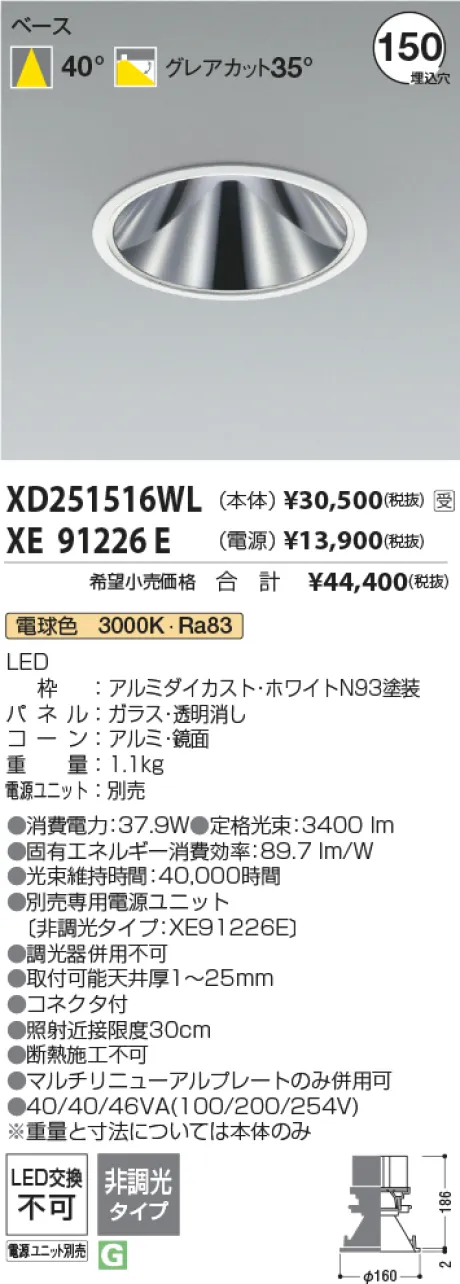 XD251516WL-XE91226E