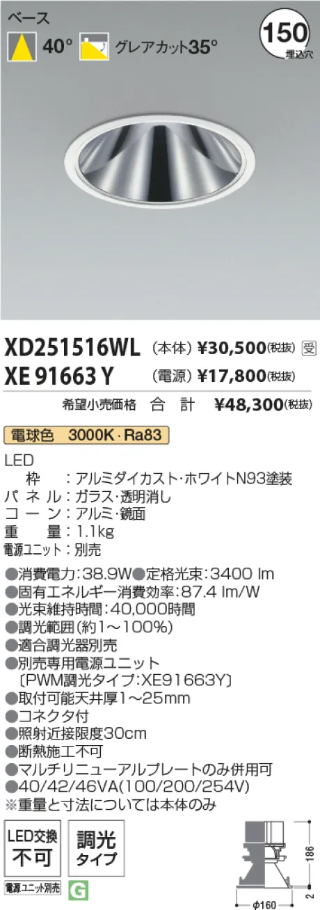 XD251516WL-XE91663Y