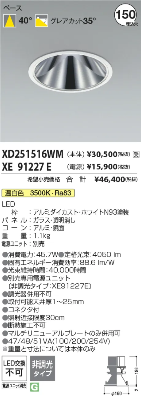 XD251516WM-XE91227E