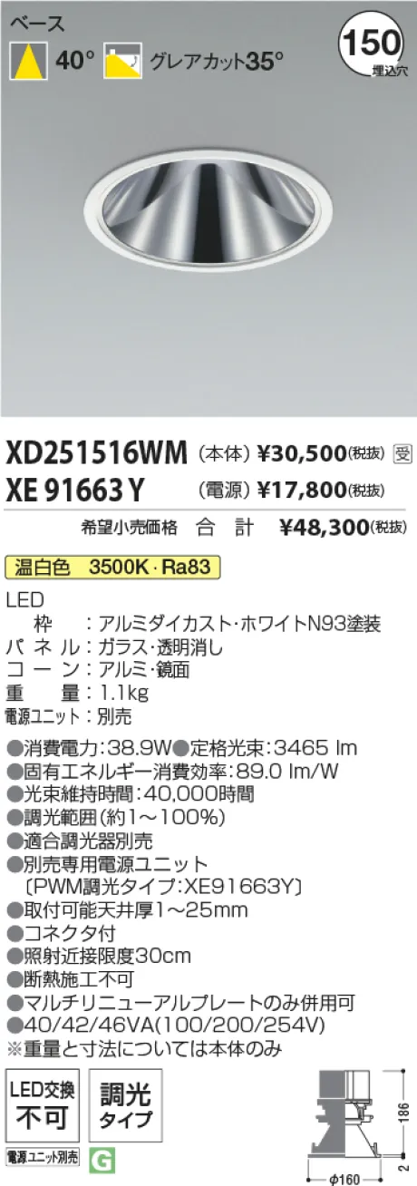 XD251516WM-XE91663Y