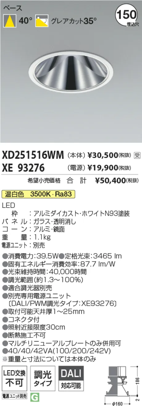 XD251516WM-XE93276