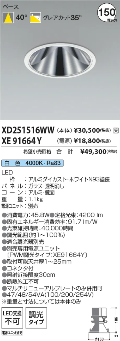 XD251516WW-XE91664Y