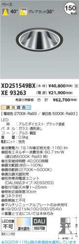 XD251549BX-XE93263