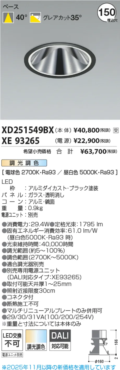 XD251549BX-XE93265