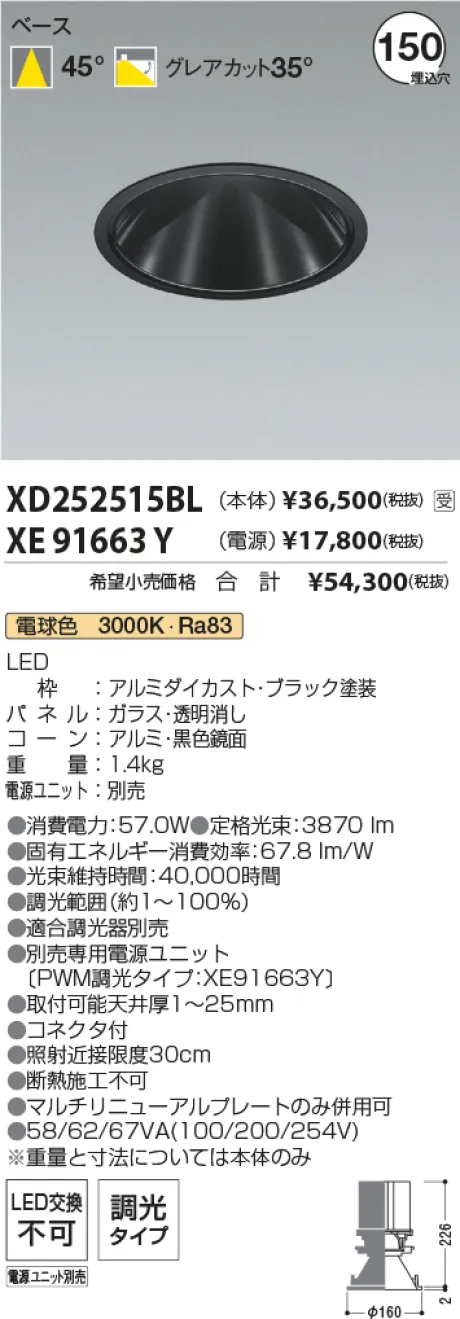 XD252515BL-XE91663Y