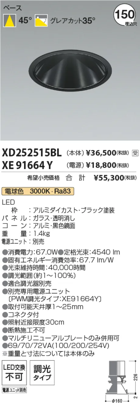 XD252515BL-XE91664Y