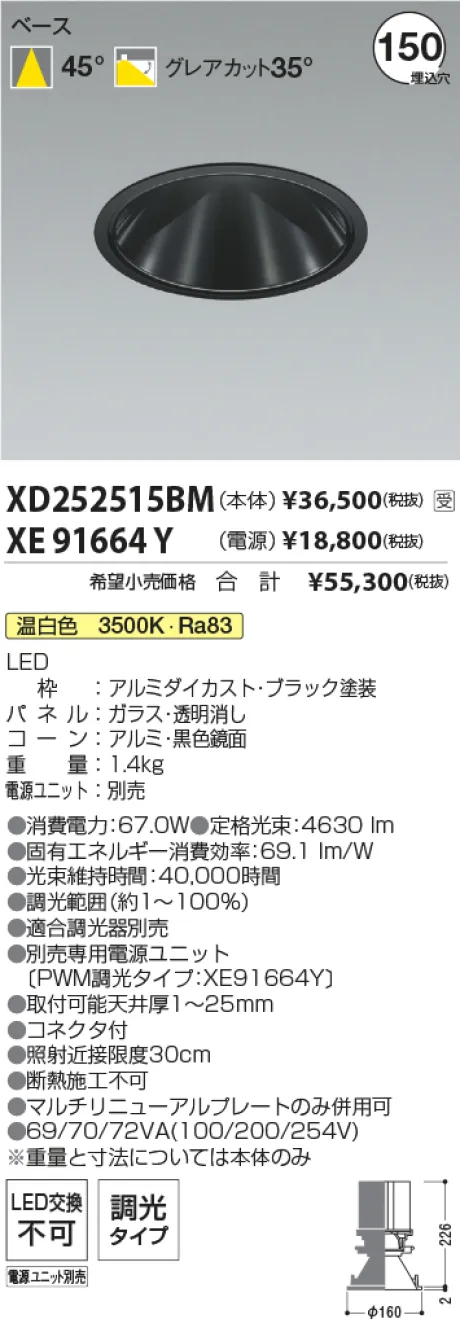 XD252515BM-XE91664Y