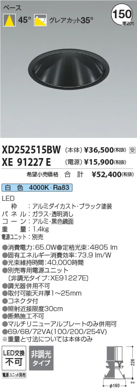 XD252515BW-XE91227E