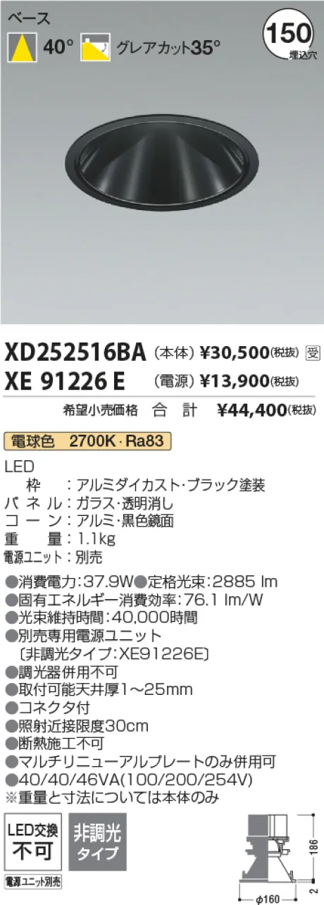 XD252516BA-XE91226E