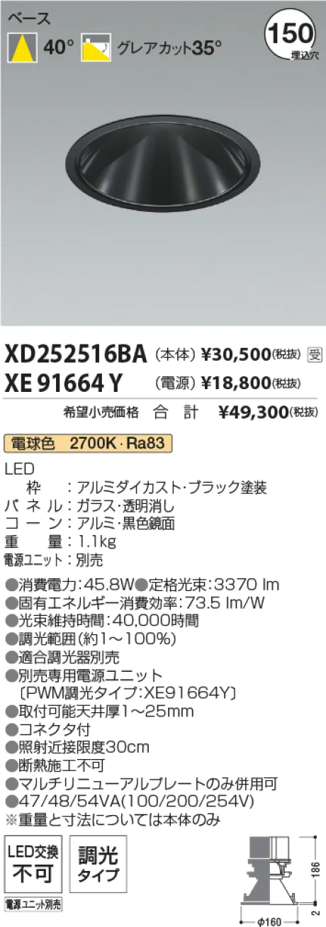 XD252516BA-XE91664Y
