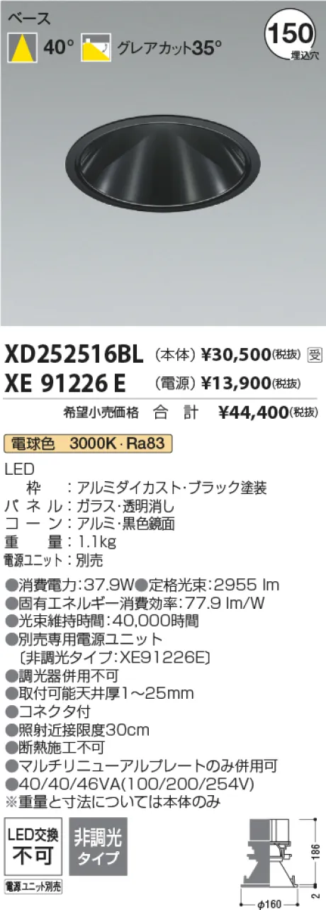 XD252516BL
