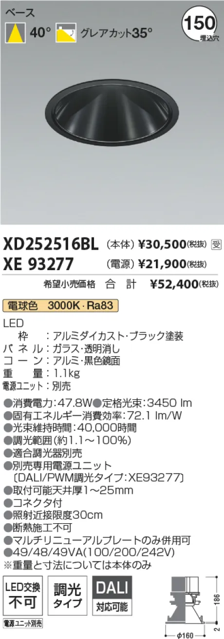 XD252516BL-XE93277