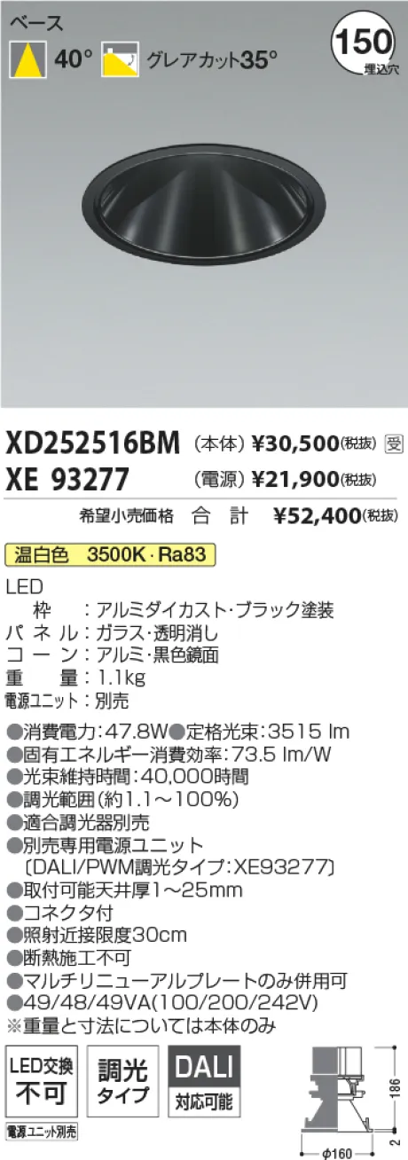 XD252516BM-XE93277