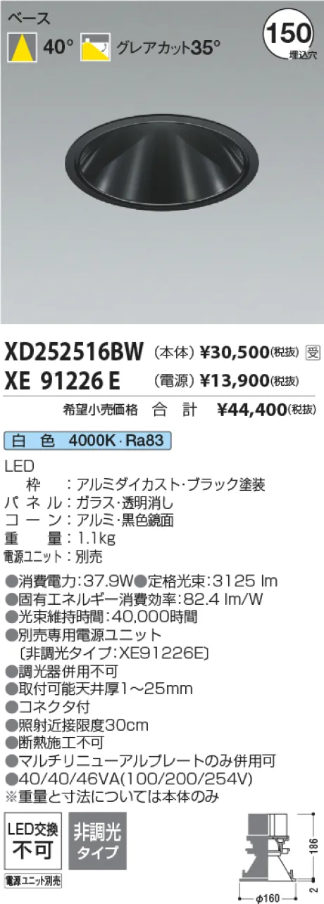 XD252516BW-XE91226E