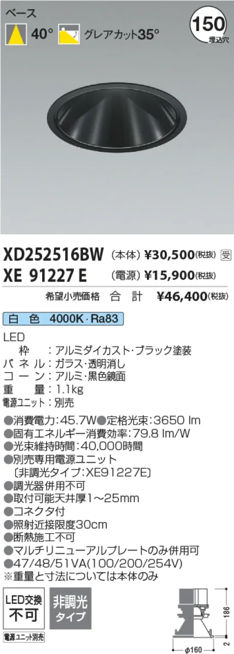 XD252516BW-XE91227E