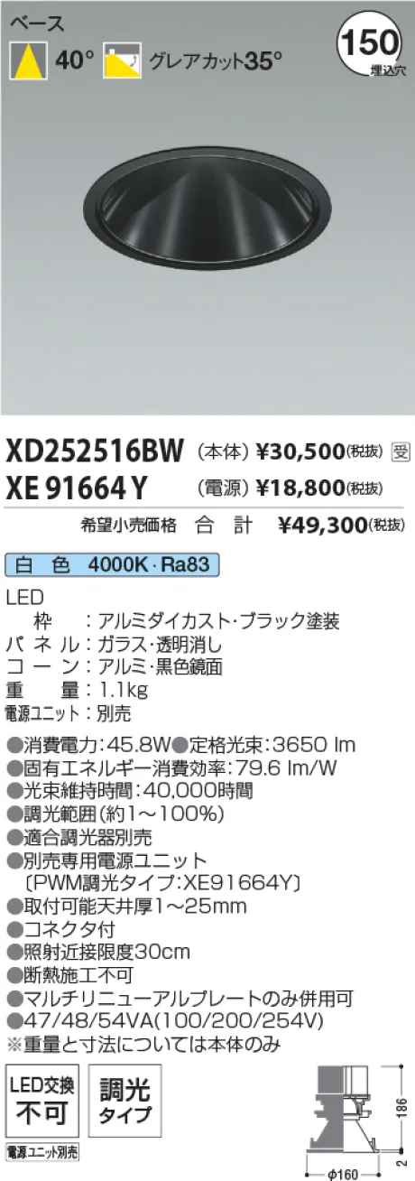 XD252516BW-XE91664Y