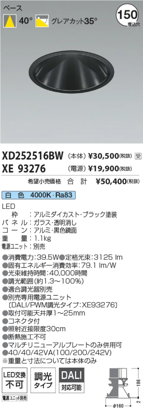 XD252516BW-XE93276