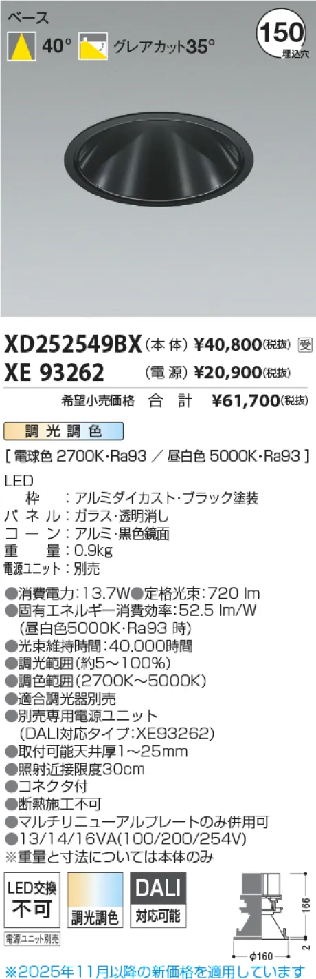 XD252549BX-XE93262