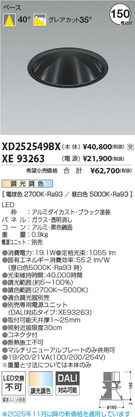 XD252549BX-XE93263