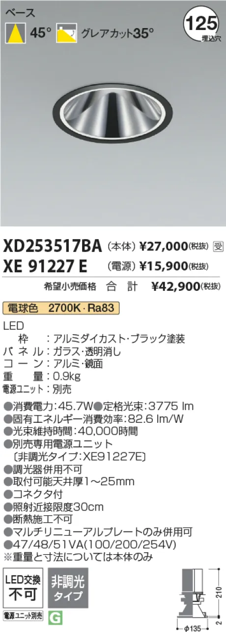 XD253517BA-XE91227E