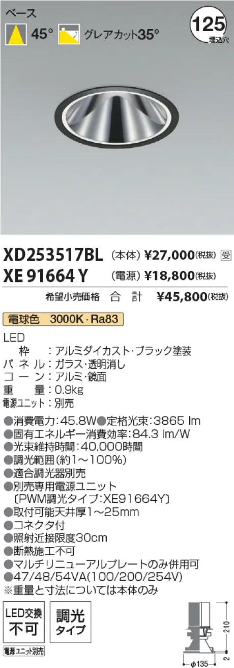 XD253517BL-XE91664Y