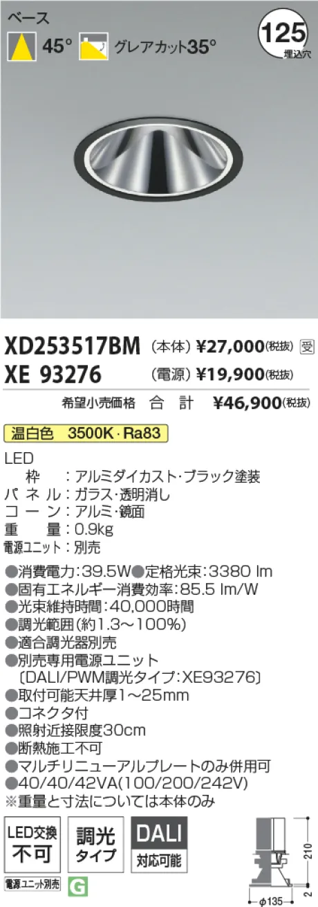 XD253517BM-XE93276