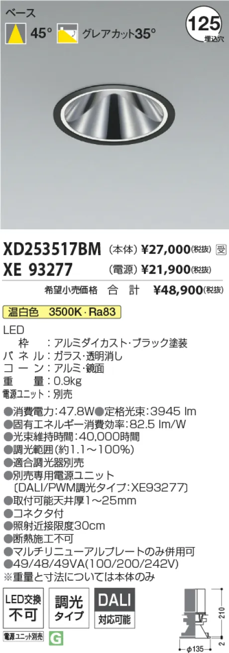 XD253517BM-XE93277