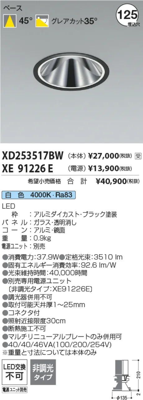 XD253517BW